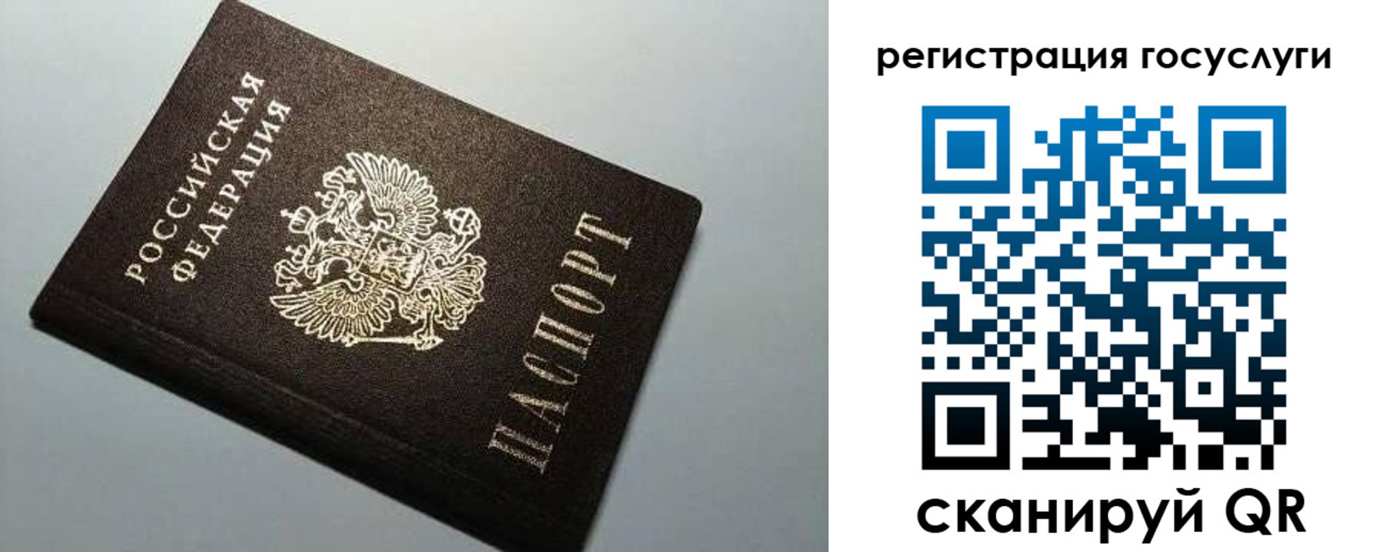 регистрация для школы в Ноябрьске