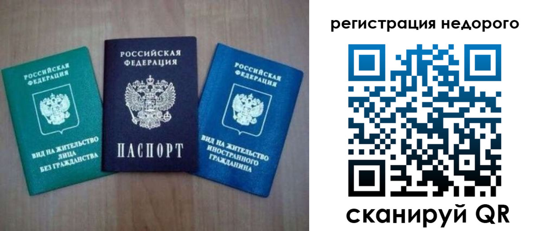прописка поиск в Ноябрьске