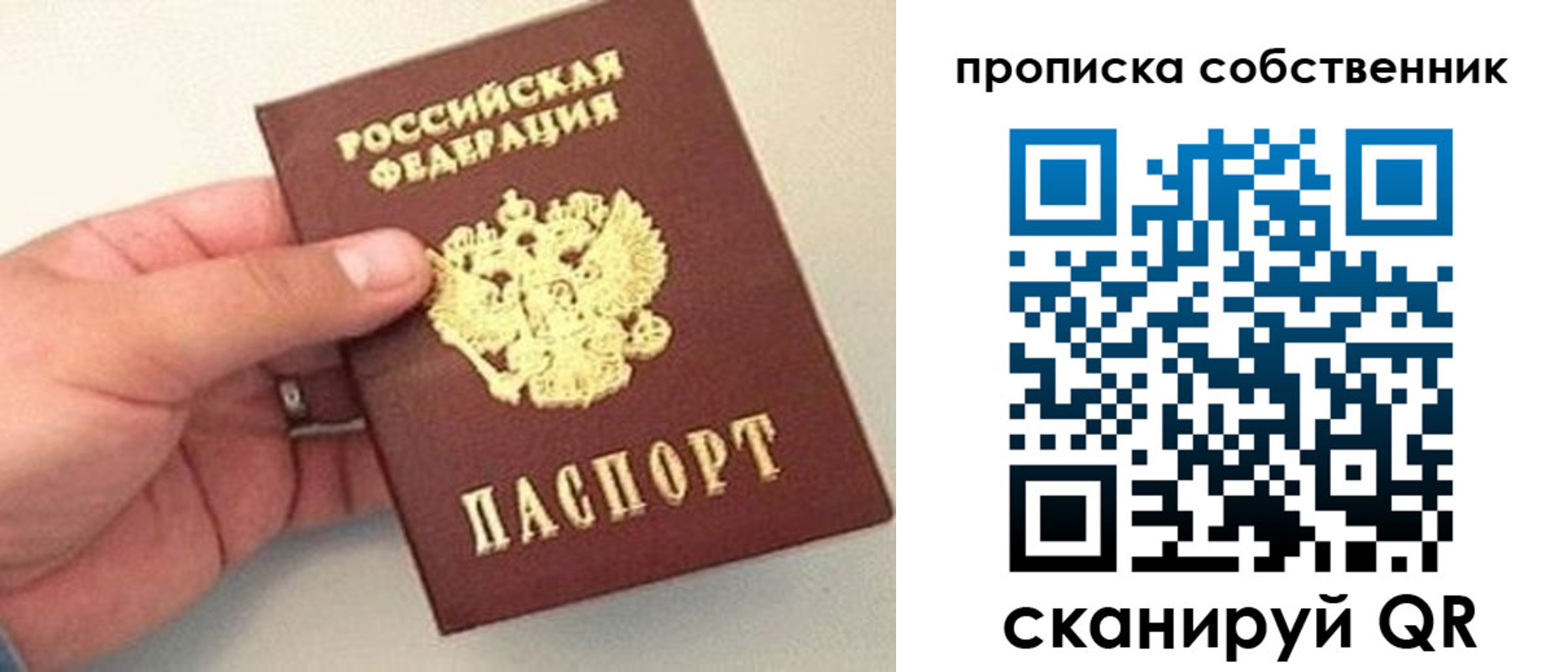 прописка иностранных граждан в Ноябрьске