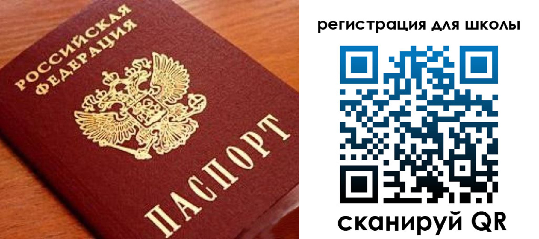 прописка ребенка в Ноябрьске
