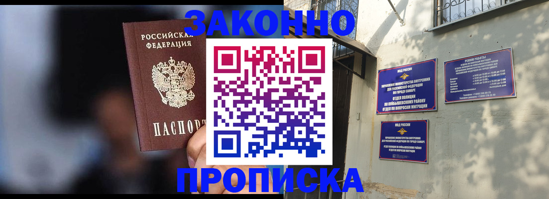 прописка паспорт в Ноябрьске