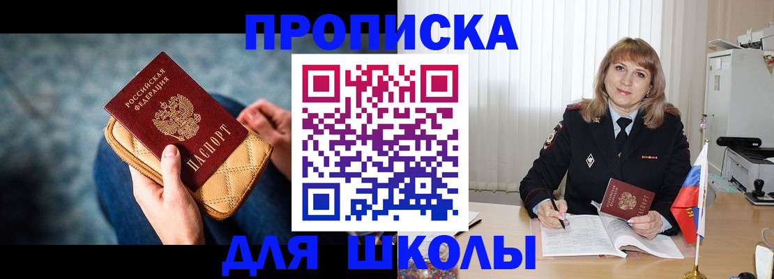 временная регистрация недорого в Ноябрьске