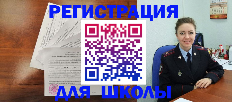 временная регистрация поиск в Ноябрьске
