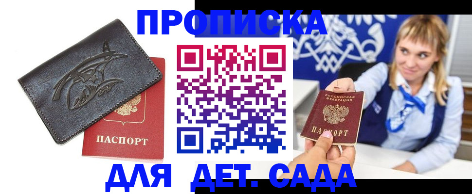 прописка для работы в Ноябрьске