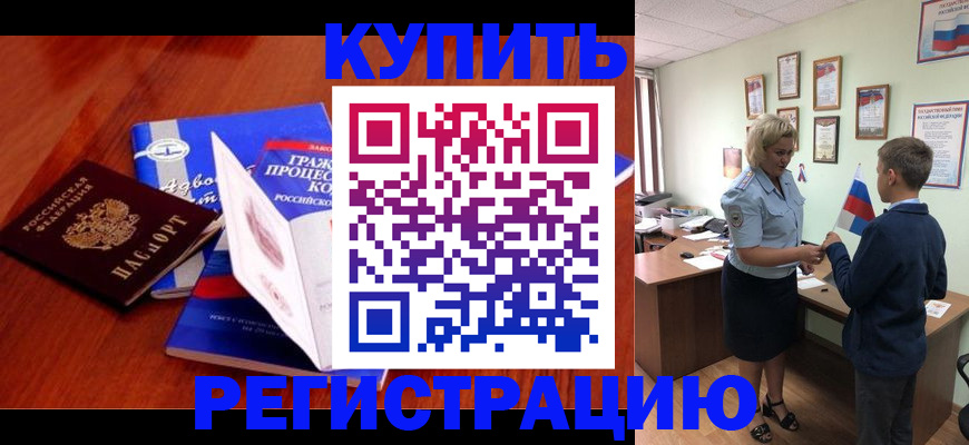 миграционный учет в Ноябрьске