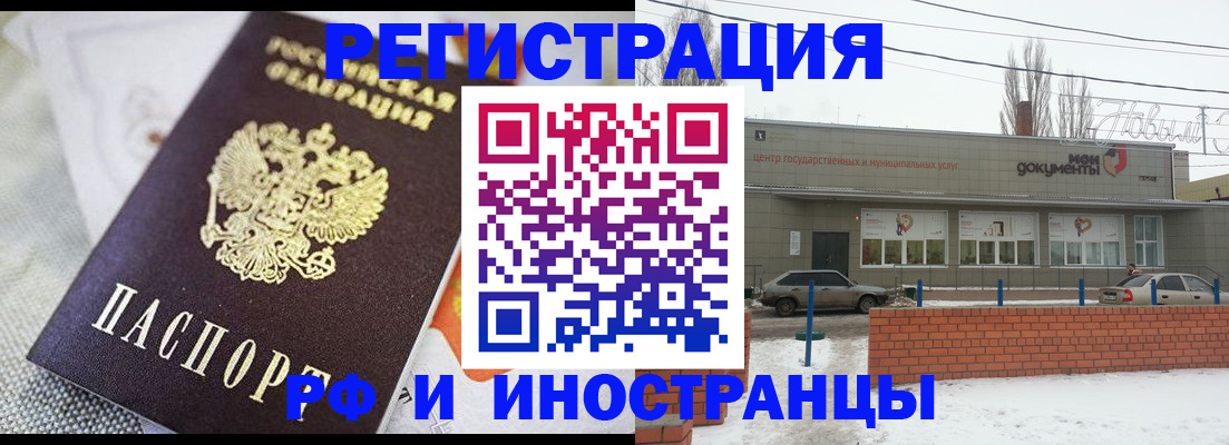 временная регистрация 2025 в Ноябрьске