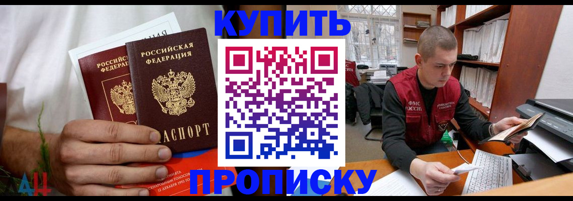 временная регистрация поиск в Ноябрьске