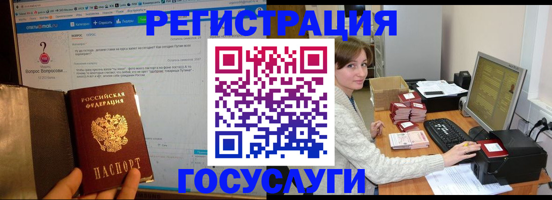 временная регистрация законно в Ноябрьске