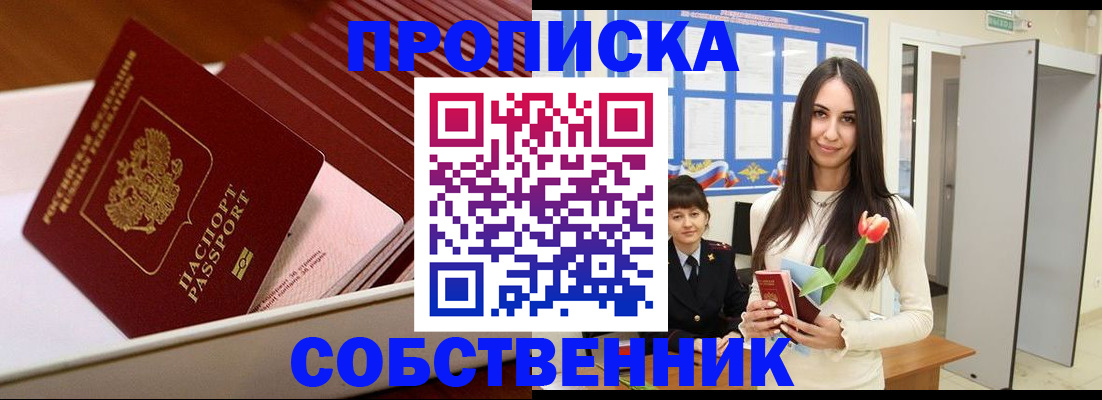 прописка для кредита в Ноябрьске
